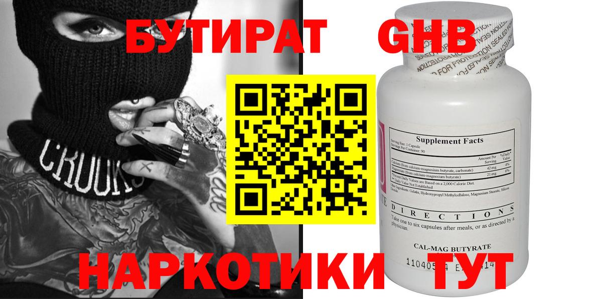 Бутират оксана Шарыпово
