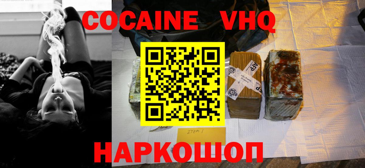 COCAIN Боливия Шарыпово