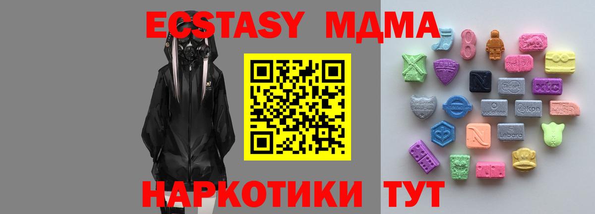Экстази 99%  Экстази круглые  ЭКСТАЗИ  Вход с VPN  Шарыпово 
