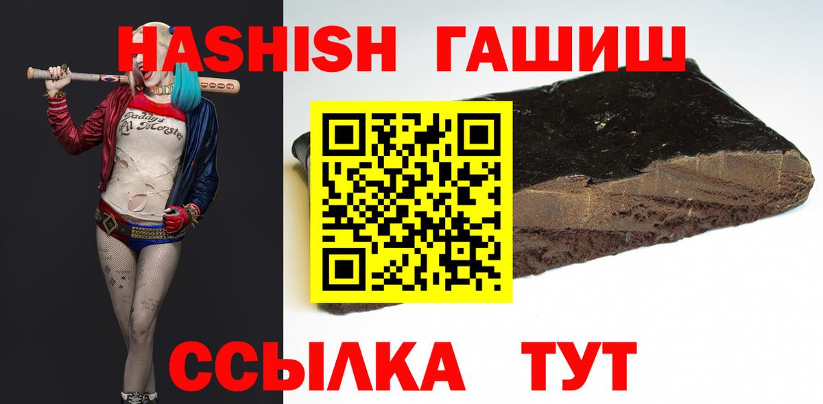 ГАШИШ убойный  Вход с VPN  Гашиш  Шарыпово  ГАШИШ Ice-O-Lator 