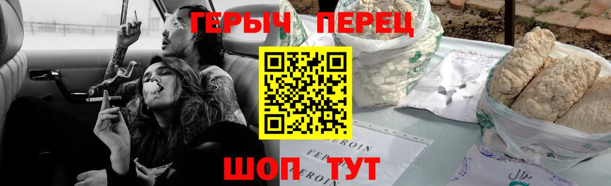 ГЕРОИН белый Шарыпово