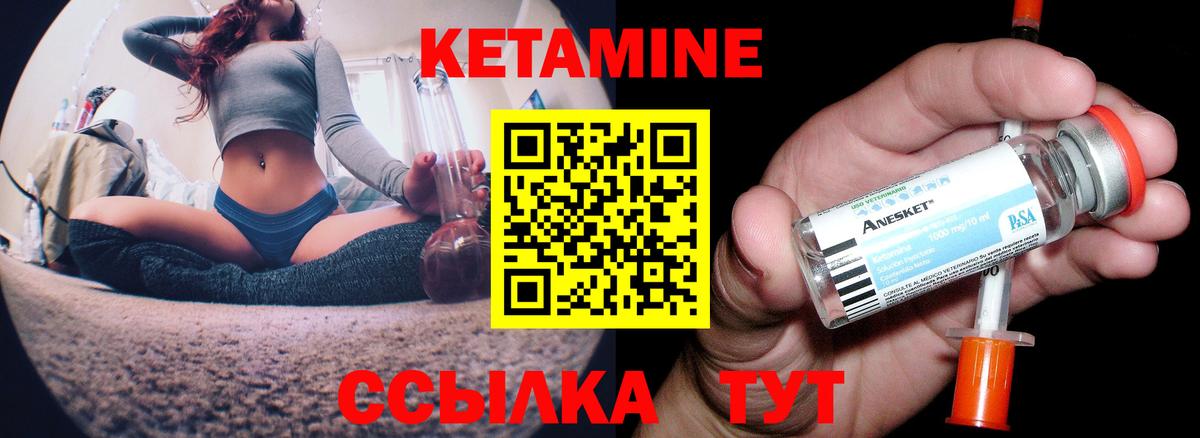 Кетамин VHQ  Вход с VPN  Шарыпово 