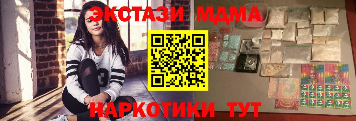MDMA crystal  Вход с VPN  МДМА crystal  MDMA  Шарыпово 