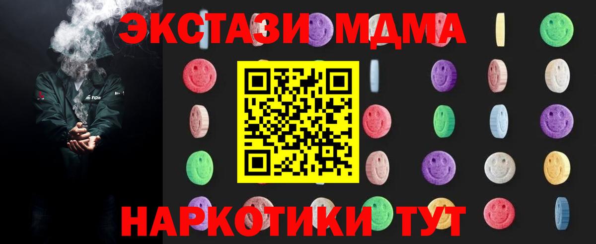 МДМА Molly Шарыпово