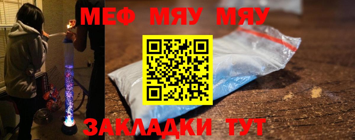 Меф мука Шарыпово
