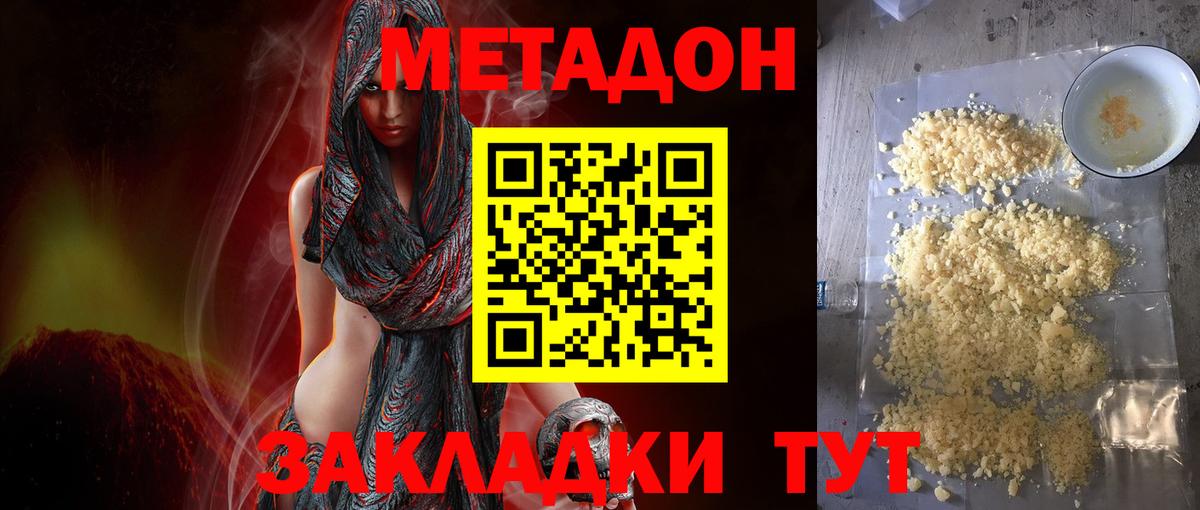 Метадон кристалл  blacksprut ONION  МЕТАДОН белоснежный  Шарыпово  Вход с VPN 