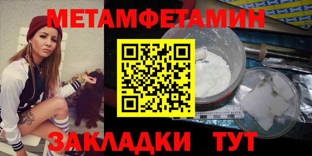 МЕТАМФЕТАМИН мет  Вход с VPN  Шарыпово  МЕТАМФЕТАМИН мет 