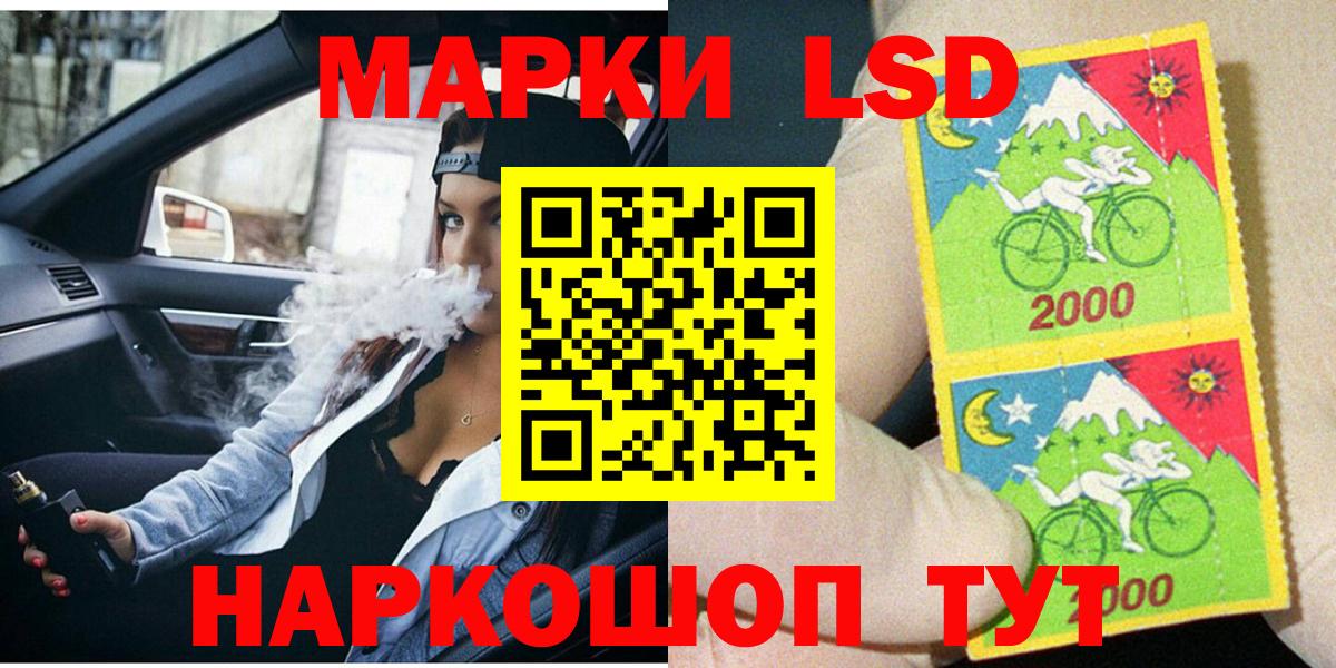 Наркотические марки 1,8мг Шарыпово