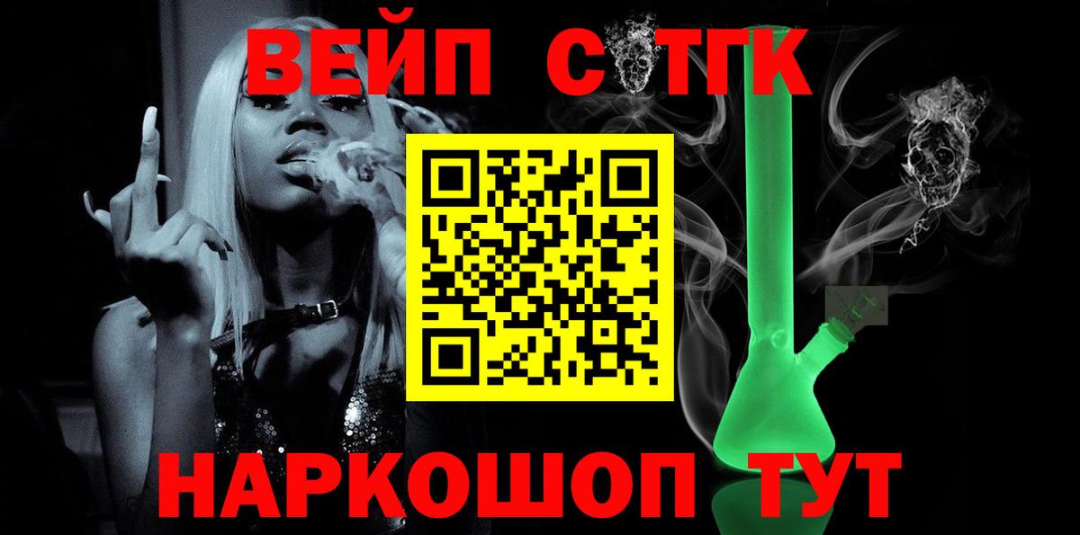 Дистиллят ТГК вейп Шарыпово