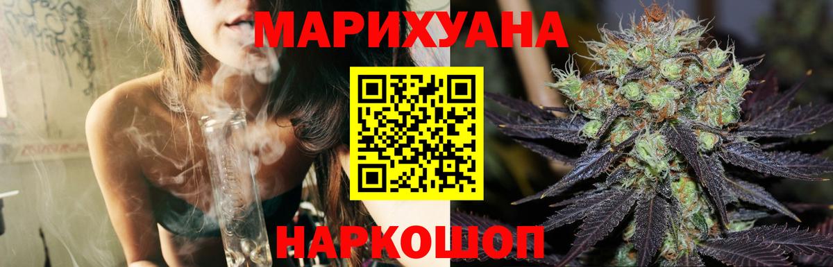 Канабис AK-47  Канабис план  Каннабис гибрид  Шарыпово  Вход с VPN  Бошки Шишки AK-47 